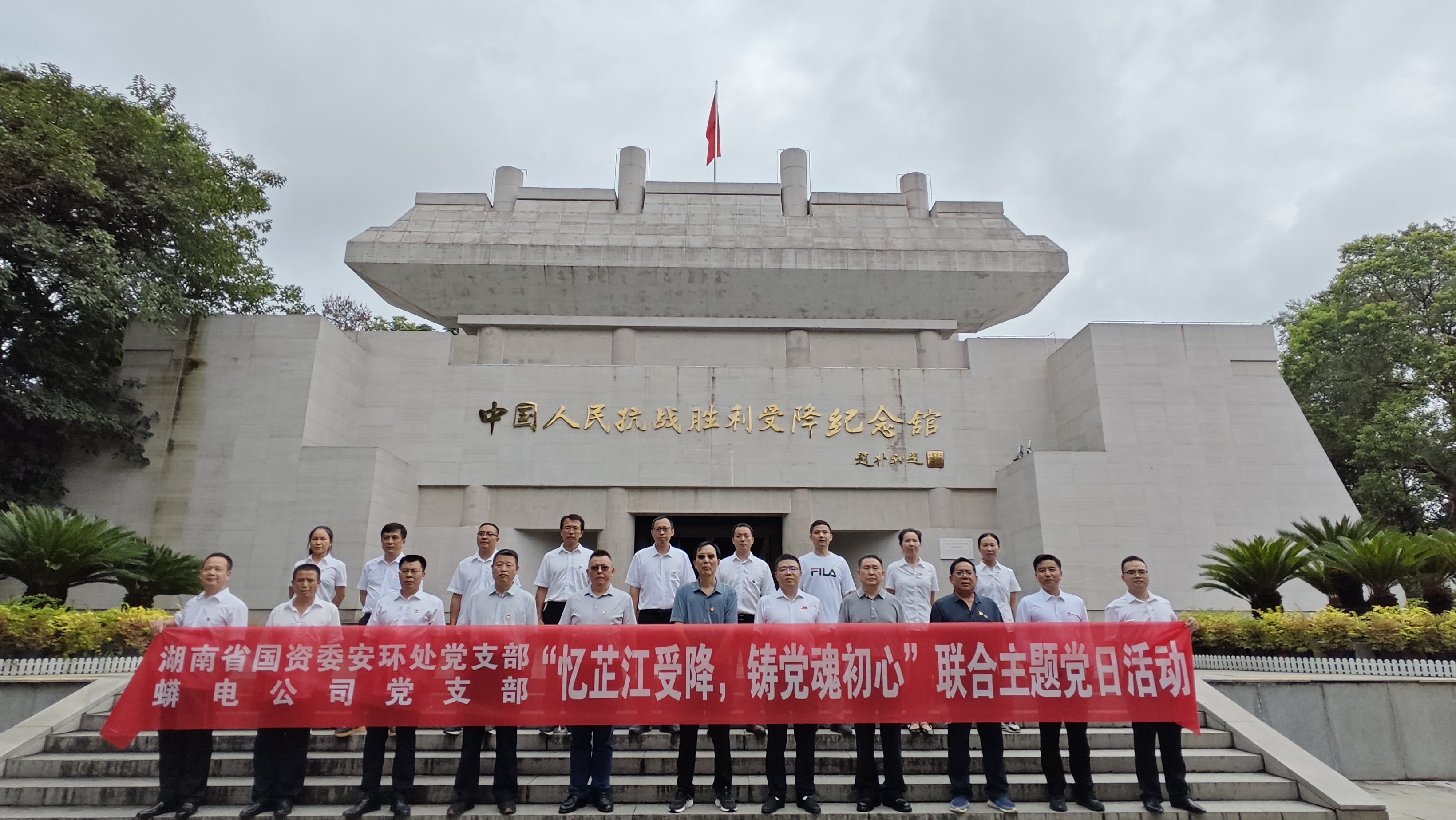 省国资委安环处党支部与蟒电大发在线登录党支部联合开展主题党日活动