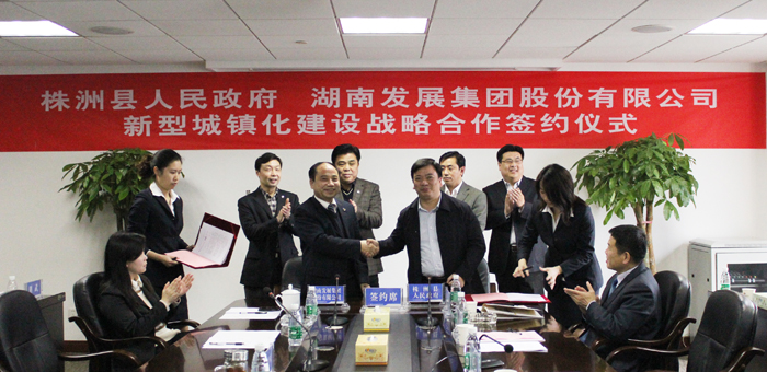 大发在线登录与株洲县人民政府签订战略合作意向协议
