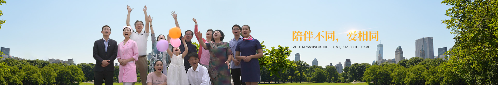 大发在线登录-养老banner1