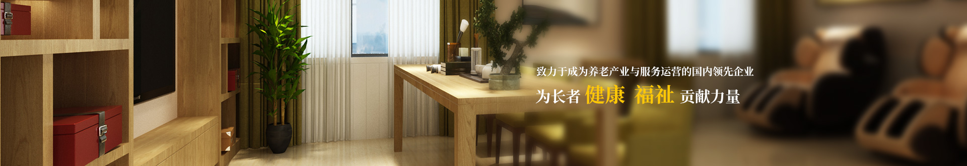 大发在线登录-养老banner2