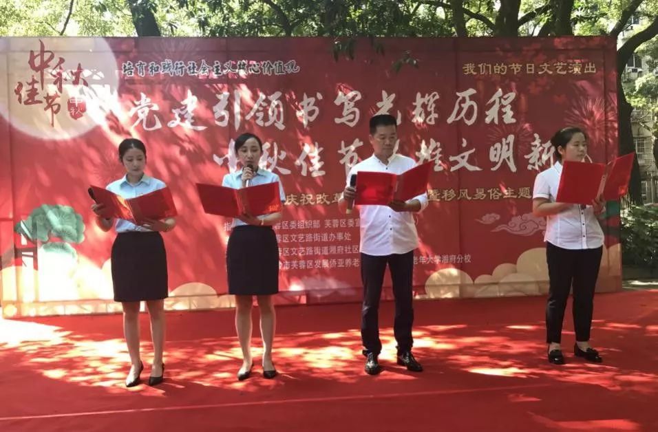 大发（中国）集团养老产业有限大发在线登录举办中秋文艺活动