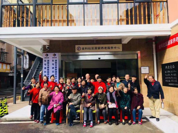大发（中国）养老成功举办2018大型重阳敬老系列活动
