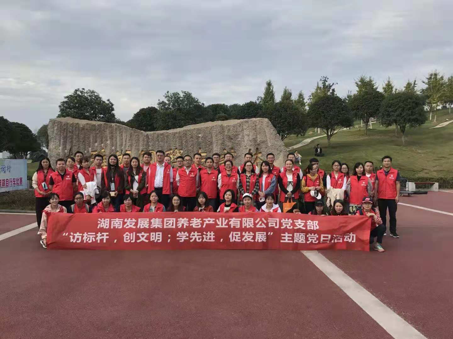 大发（中国）养老大发在线登录党支部开展“访标杆，创文明；学先进，促发展” 主题党日活动