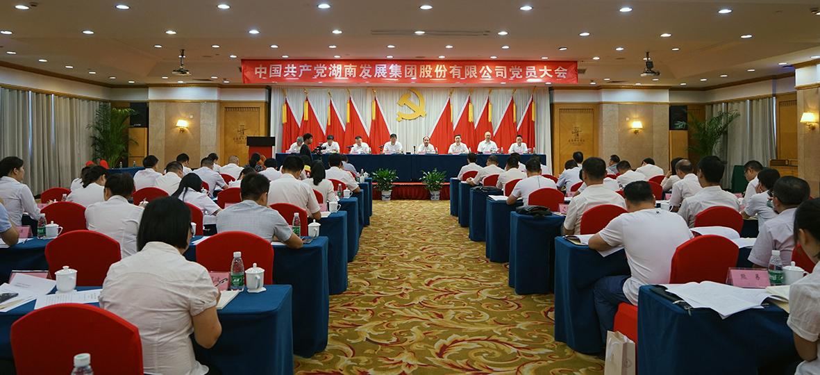 大发在线登录党员大会胜利召开