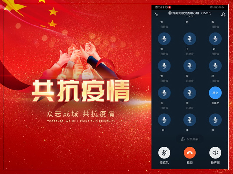 大发在线登录党委召开中心组学习会暨新冠肺炎疫情防控工作专题会议