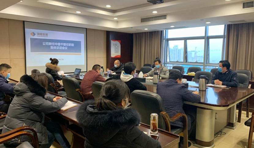 大发在线登录召开新任中层管理人员任前谈话会议