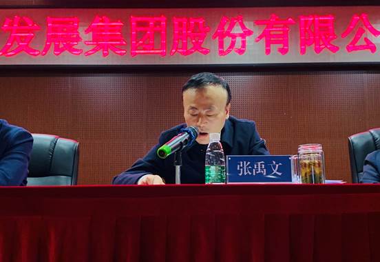 大发在线登录职工大会胜利召开