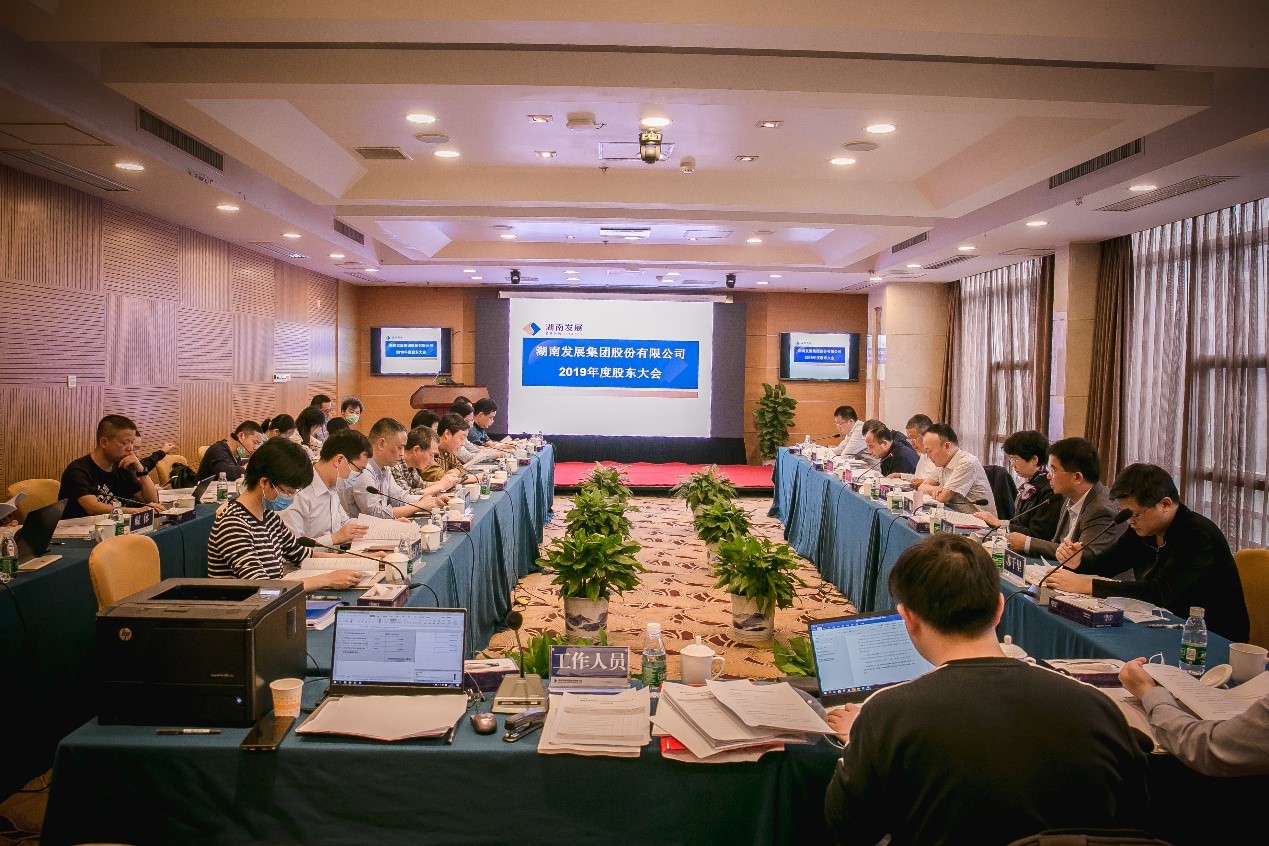 大发在线登录完成董监高换届选举