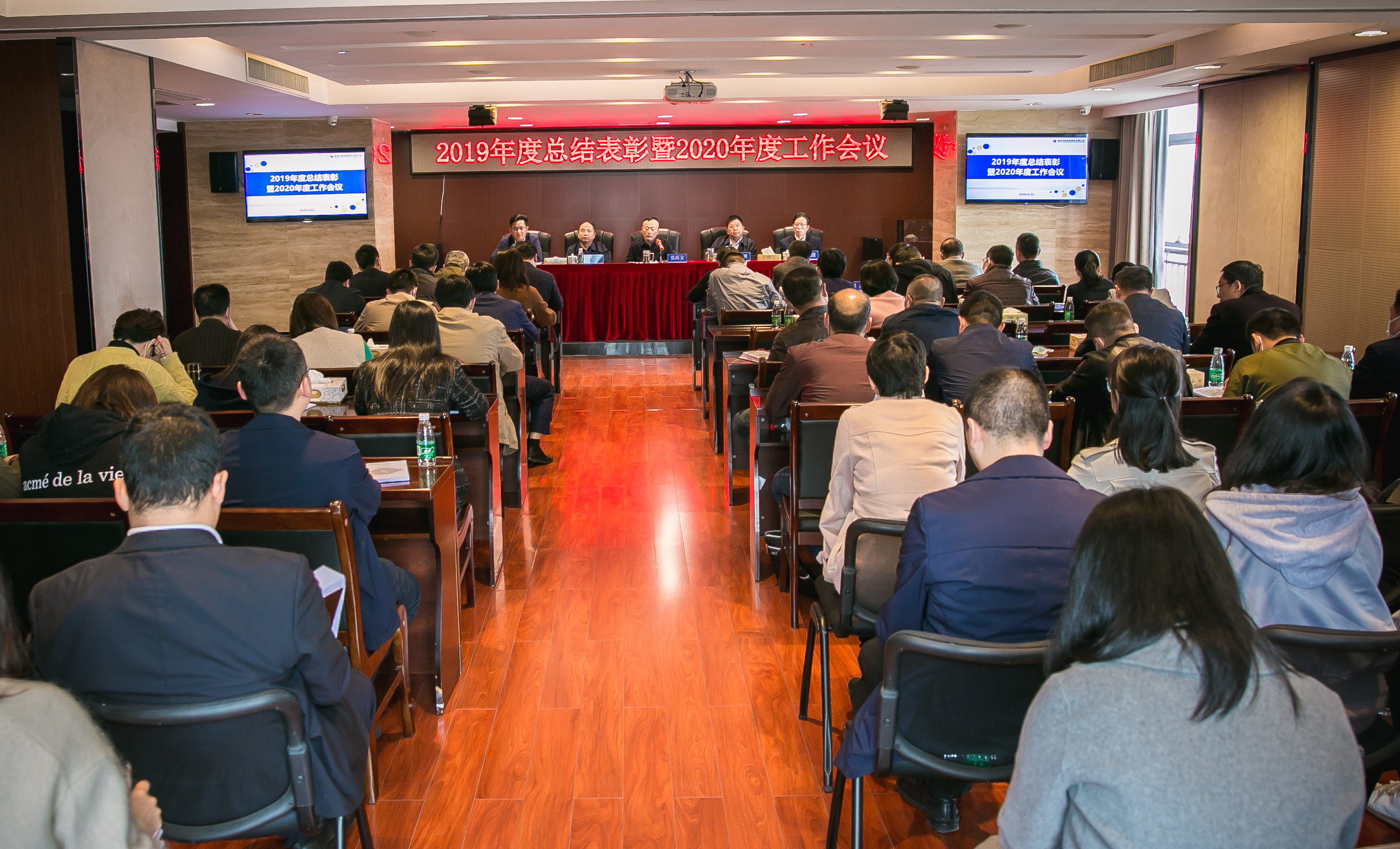 大发在线登录召开2019年度总结表彰暨2020年度工作会议