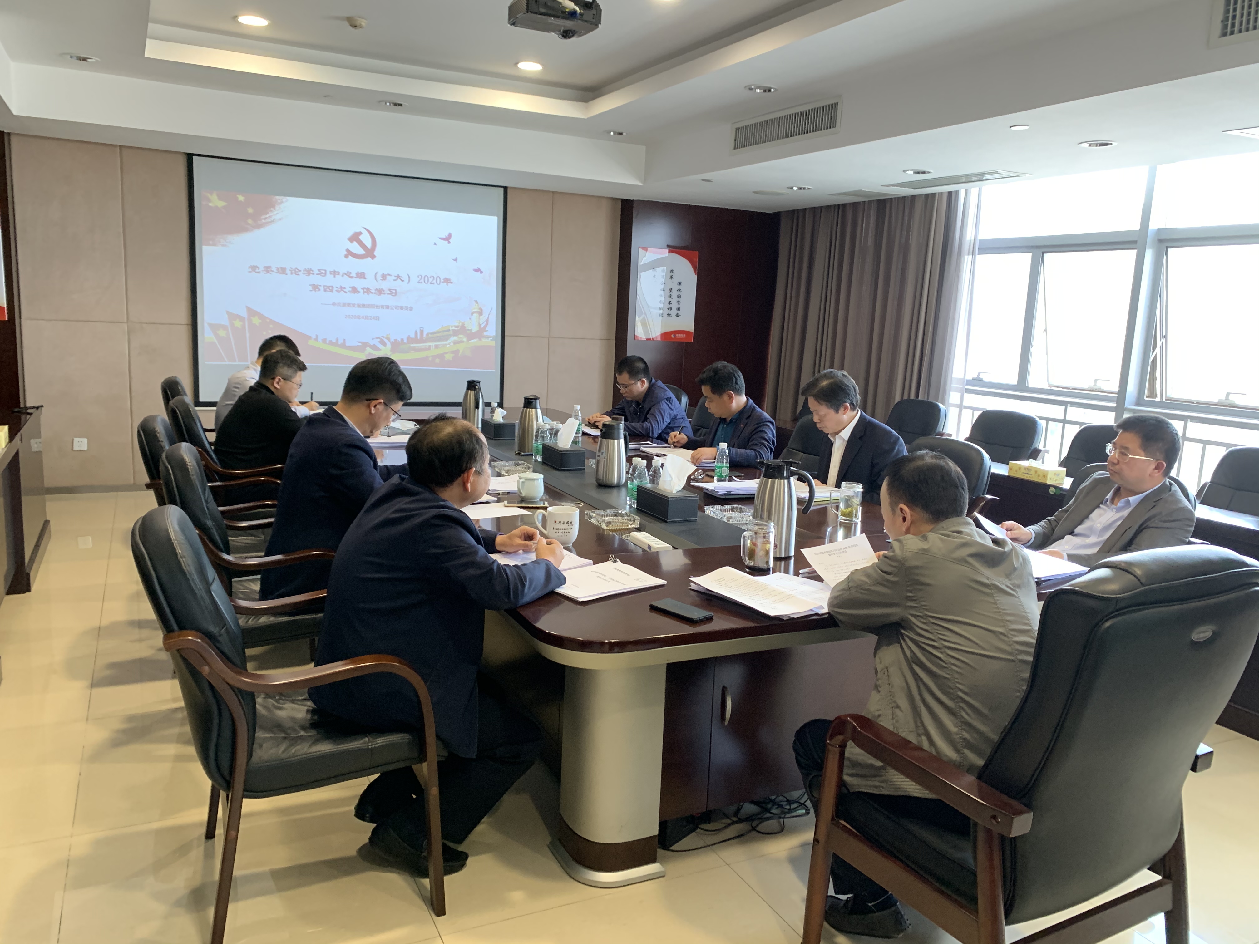 大发在线登录召开2020年第4次党委理论学习中心组（扩大)学习会议