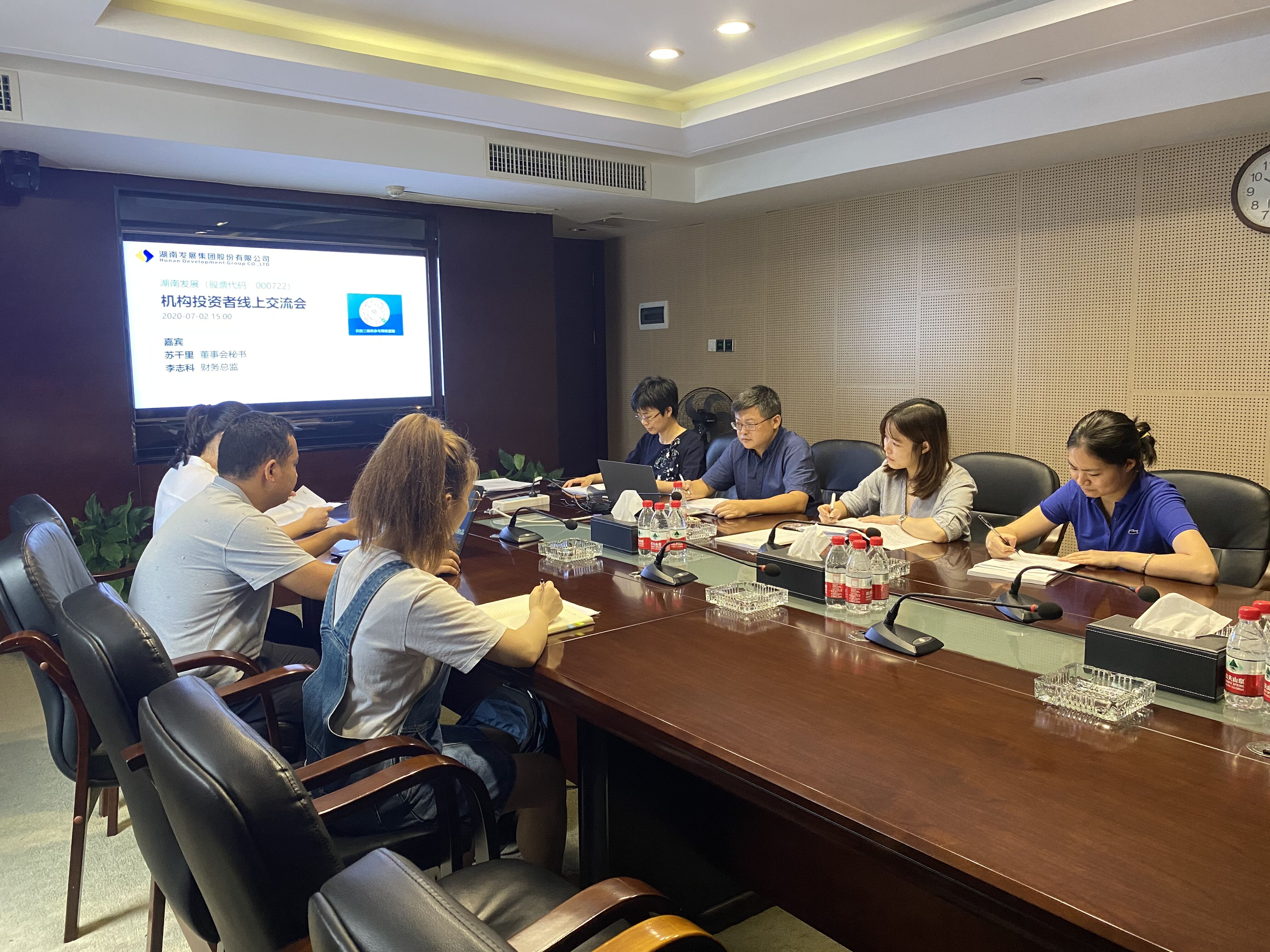 大发在线登录举行2020年机构投资者线上交流会