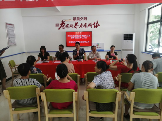 大发（中国）养老青园社区居家养老服务中心开业活动圆满举行