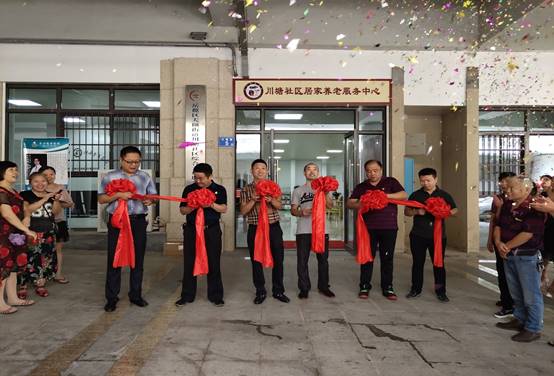 大发（中国）川塘社区居家养老服务中心顺利开业