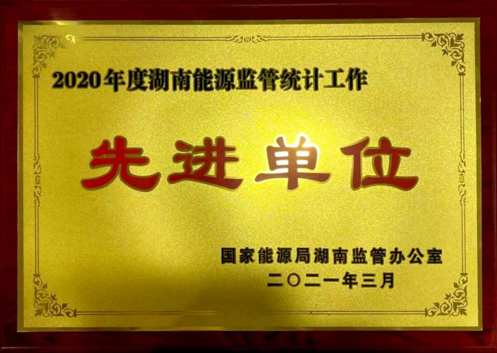 株洲航电分大发在线登录统计工作再次获得表彰