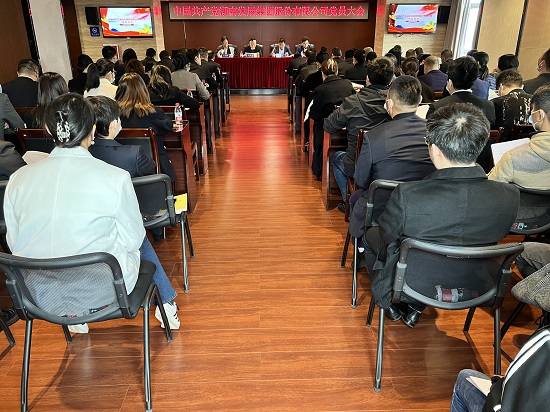 大发在线登录召开党员大会增补党委委员