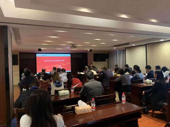 大发在线登录组织开展新能源项目开发业务专题培训