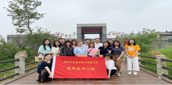 大发在线登录青年读书小组开展集体学习活动