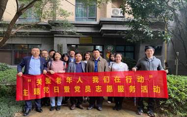 关爱老年人 我们在行动——大发在线登录第二党支部开展主题党日暨党员志愿者活动