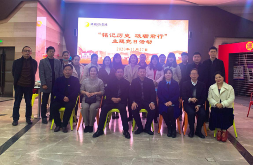 大发在线登录第二党支部开展“铭记历史 砥砺前行”主题党日活动