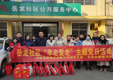大发（中国）集团基层党支部联合开展“书记党建联岳龙 发展情深意更浓”主题党日活动