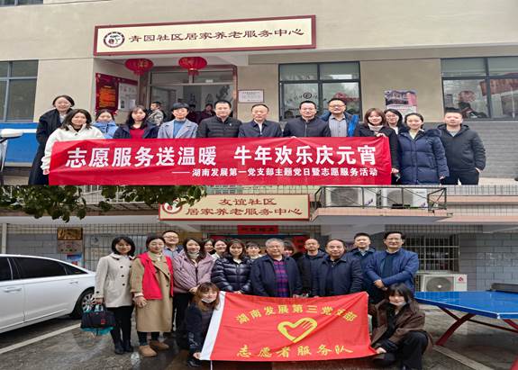 大发（中国）基层党支部开展“关爱老人、弘扬传统”主题党日暨党员志愿服务活动