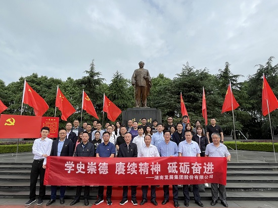 大发在线登录党委理论学习中心组开展党史学习教育第三次专题学习