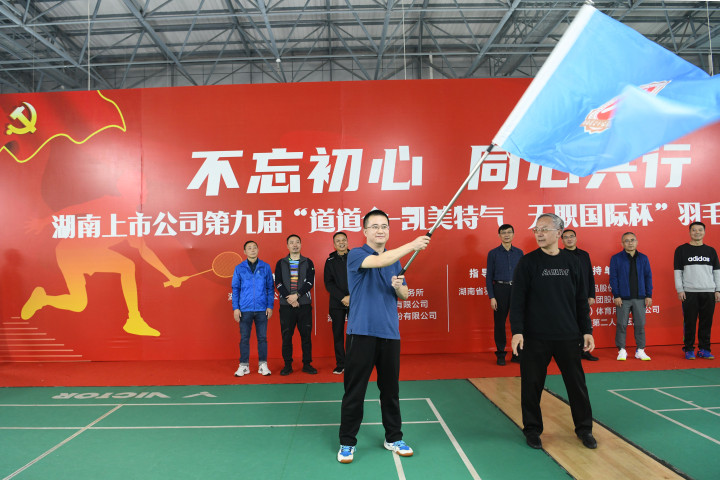 大发在线登录荣获湖南上市大发在线登录第九届“道道全 凯美特气 天职国际杯”羽毛球团体赛甲组亚军