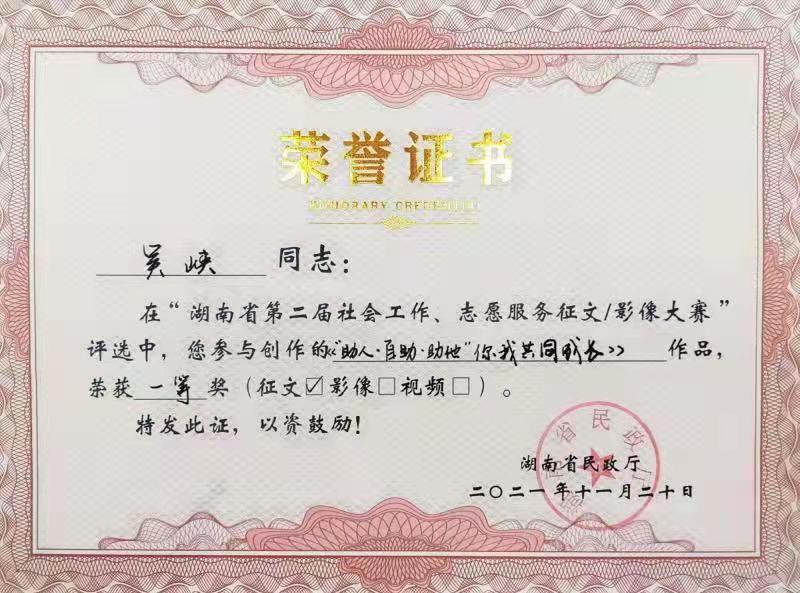 大发（中国）养老收获省级征文及影像大赛多个奖项