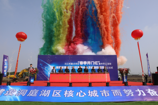 大发（中国）沅江砂石集散中心及机制砂项目隆重启动