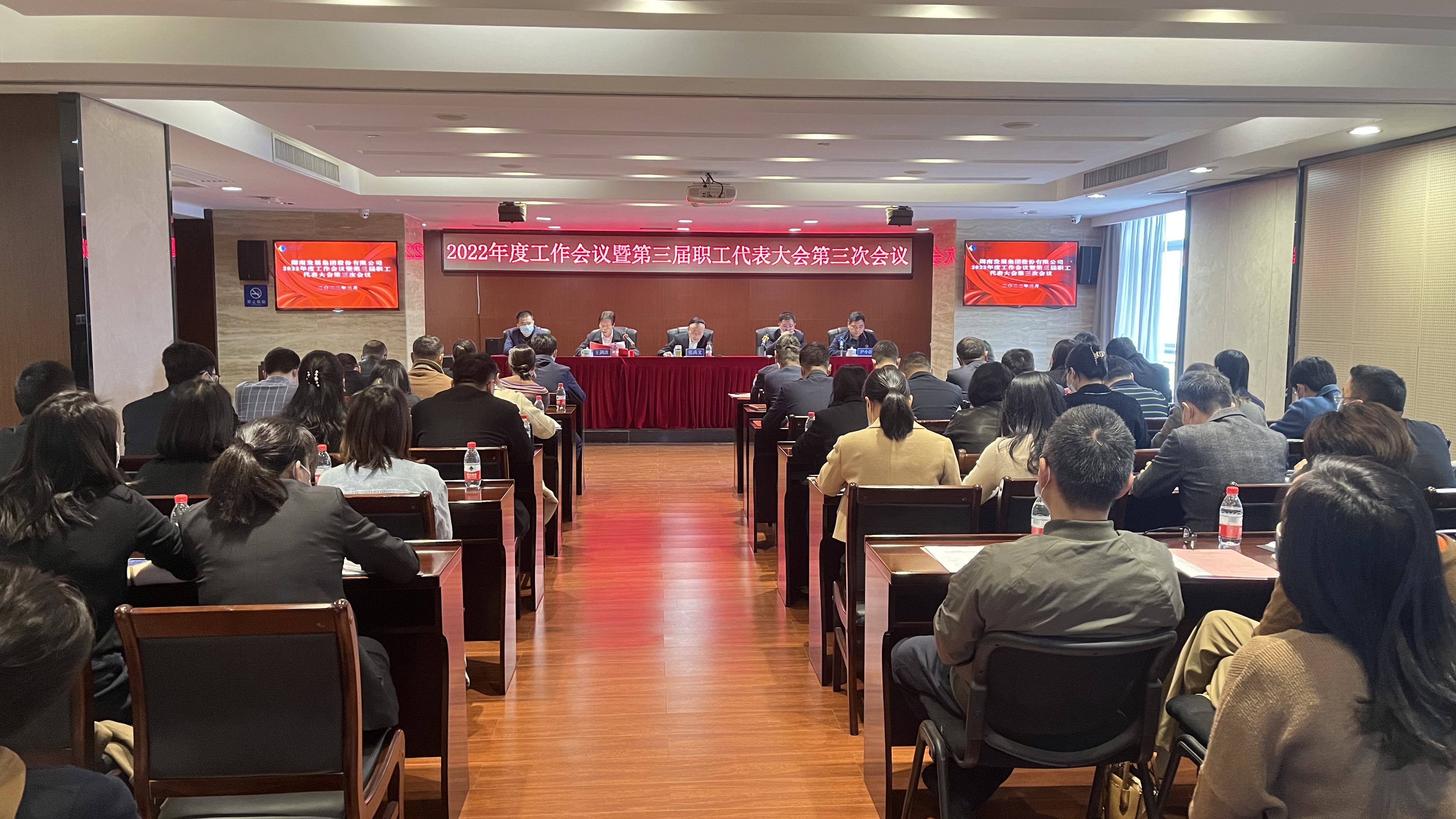 大发（中国）召开2022年度工作会议暨职工代表大会、2022年度党风廉政建设暨反腐败工作会议