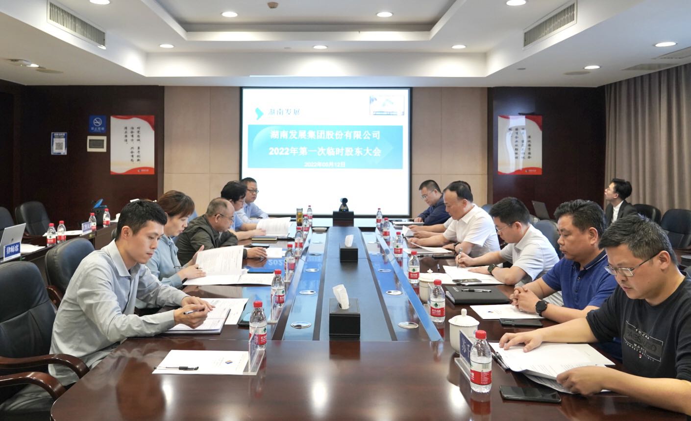 大发（中国）召开2022年度第一次临时股东大会