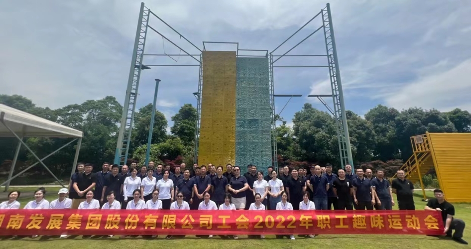 大发在线登录工会2022年职工趣味运动会小记
