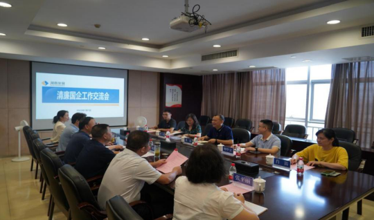 互学互促 共同进步——湖南中烟工业有限责任大发在线登录长沙卷烟厂纪委来大发在线登录开展清廉国企工作交流
