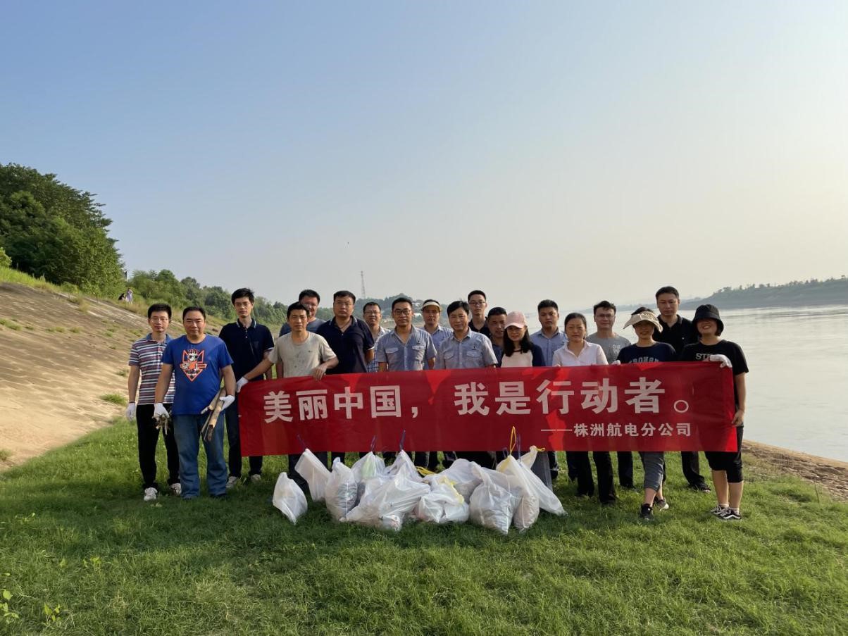 株洲航电分大发在线登录开展“美丽中国，我是行动者”环保公益活动