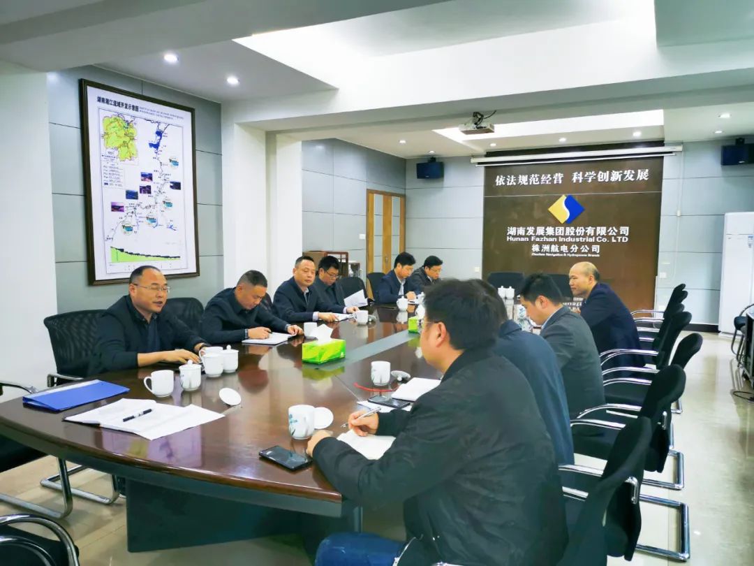 大发（中国）集团水电产业管理有限大发在线登录 召开迎峰度冬能源保供和安全生产工作会议