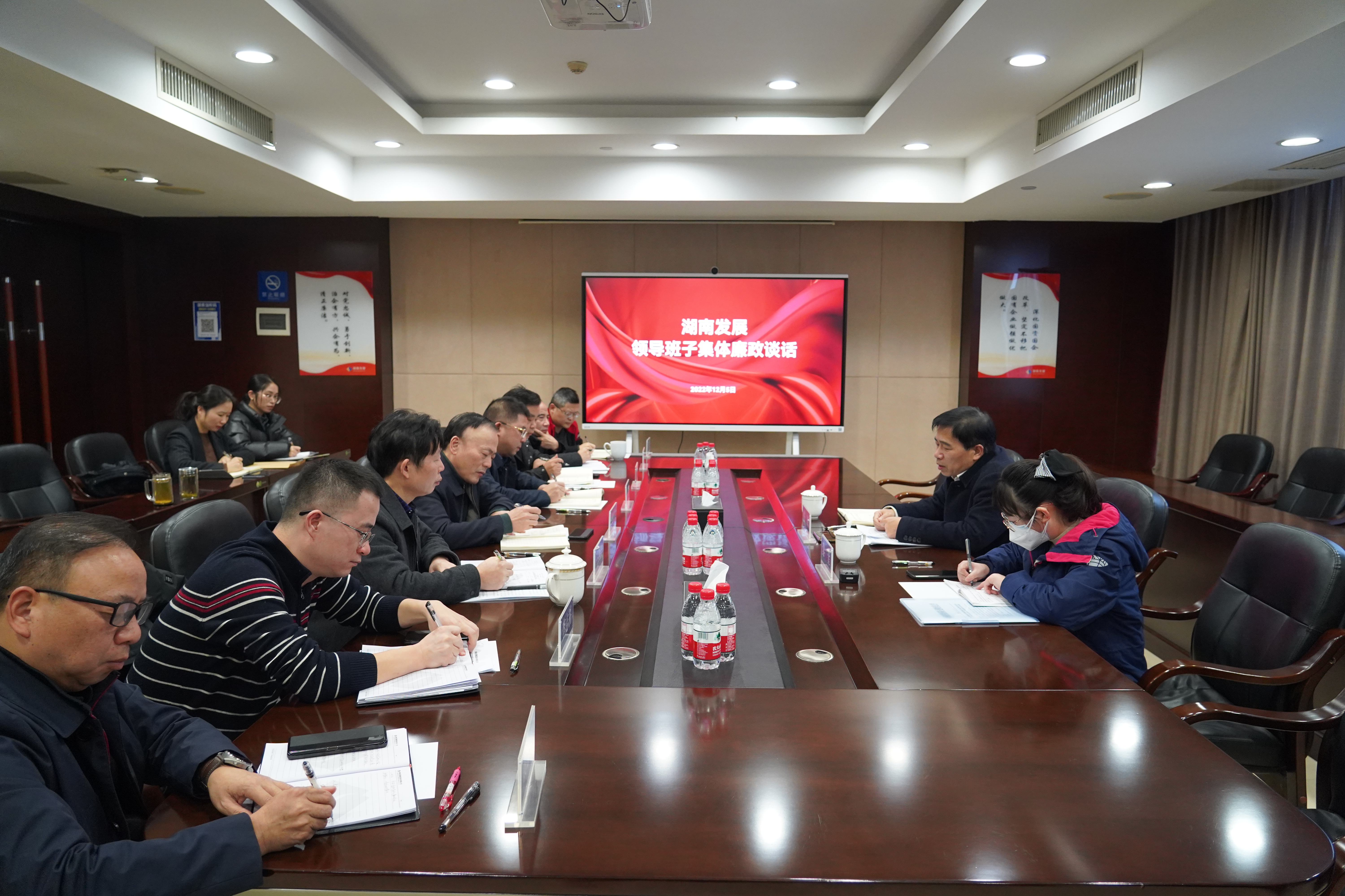 集团纪委与大发在线登录领导班子集体廉政谈话