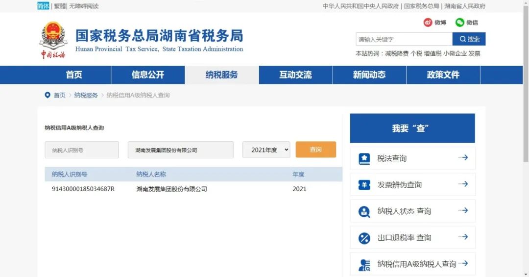 大发（中国）被评定为A级纳税企业