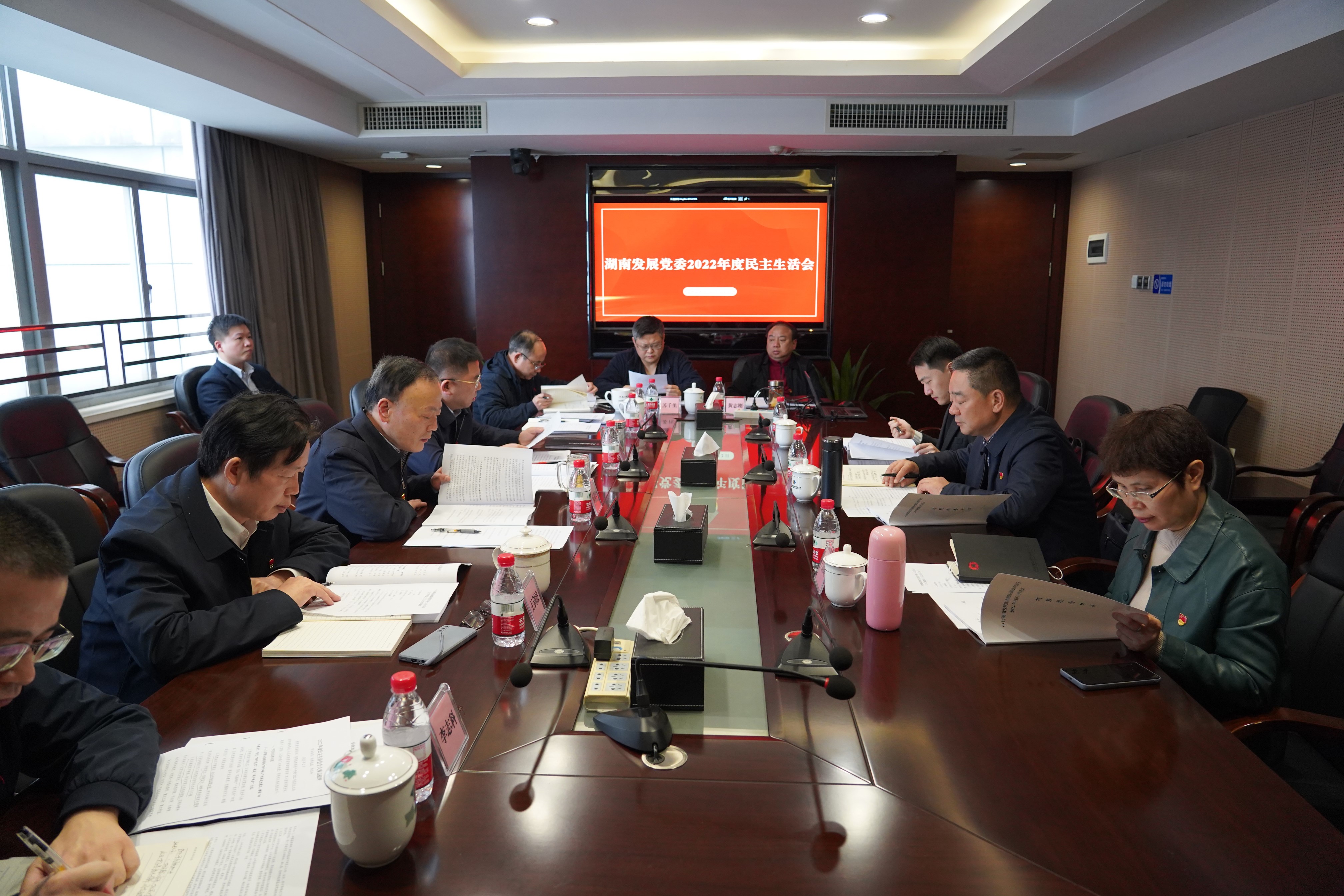 大发在线登录召开2022年度党员领导干部民主生活会