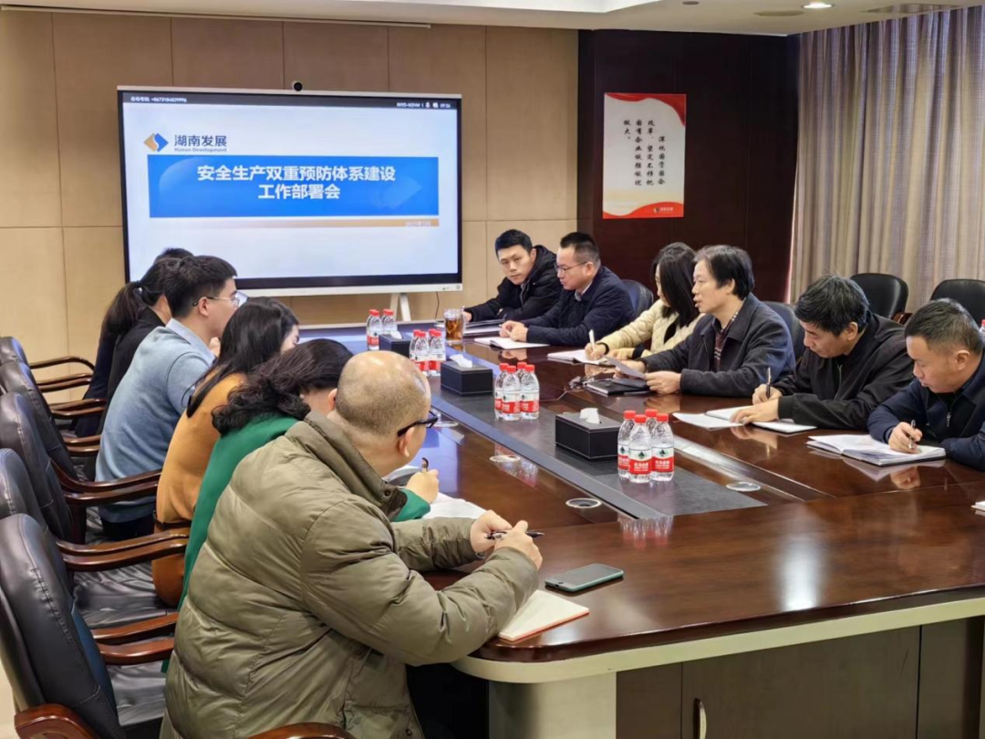 大发（中国）召开安全生产双重预防体系建设工作部署会