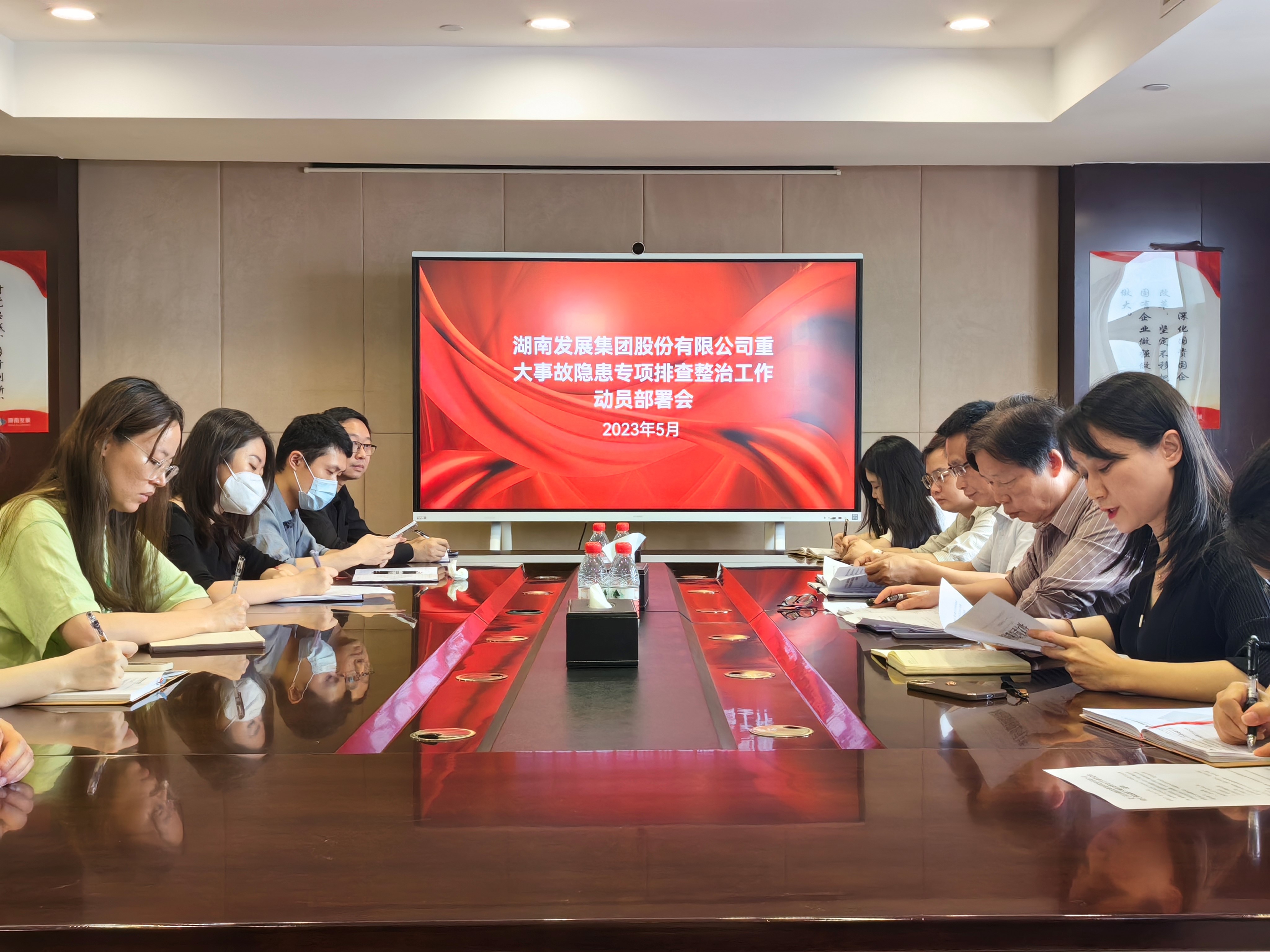 大发（中国）召开重大事故隐患专项排查整治动员部署会