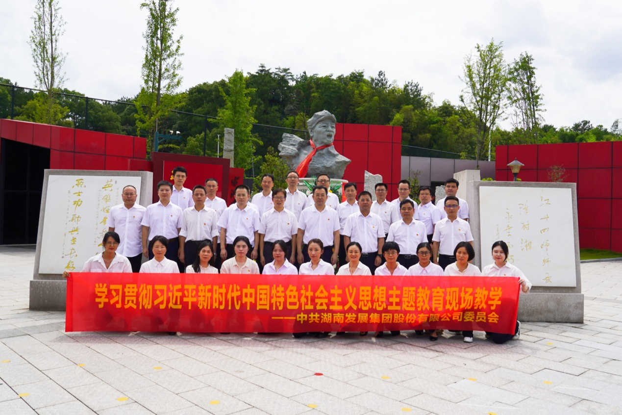 大发（中国）党委组织开展主题教育现场教学