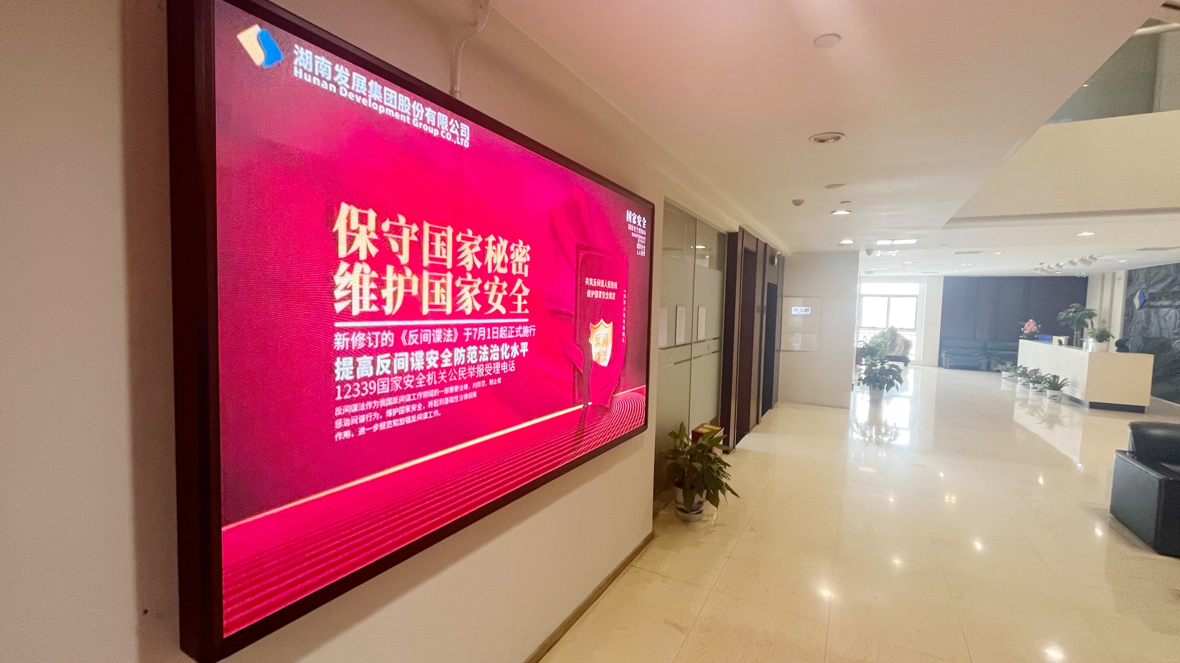 大发在线登录开展《反间谍法》宣传教育活动