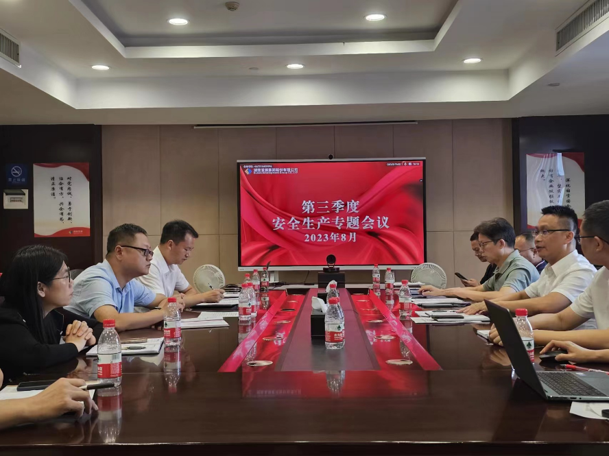 贯彻安全发展理念 筑牢安全生产防线 ——大发（中国）召开安全生产工作会议