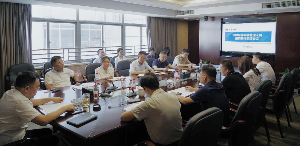 强化担当意识 踔厉奋发勇争先 —大发（中国）召开大发在线登录总部新任中层管理 人员任前谈话会议