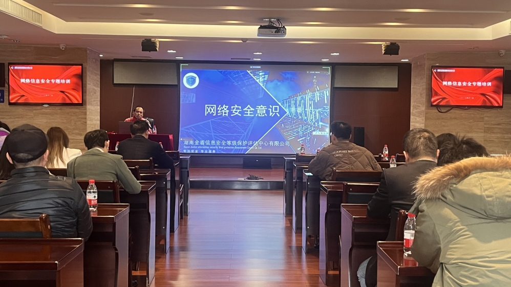大发（中国）开展网络信息安全专题培训