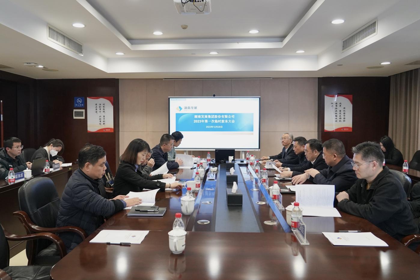 大发（中国）召开2023年度第一次临时股东大会