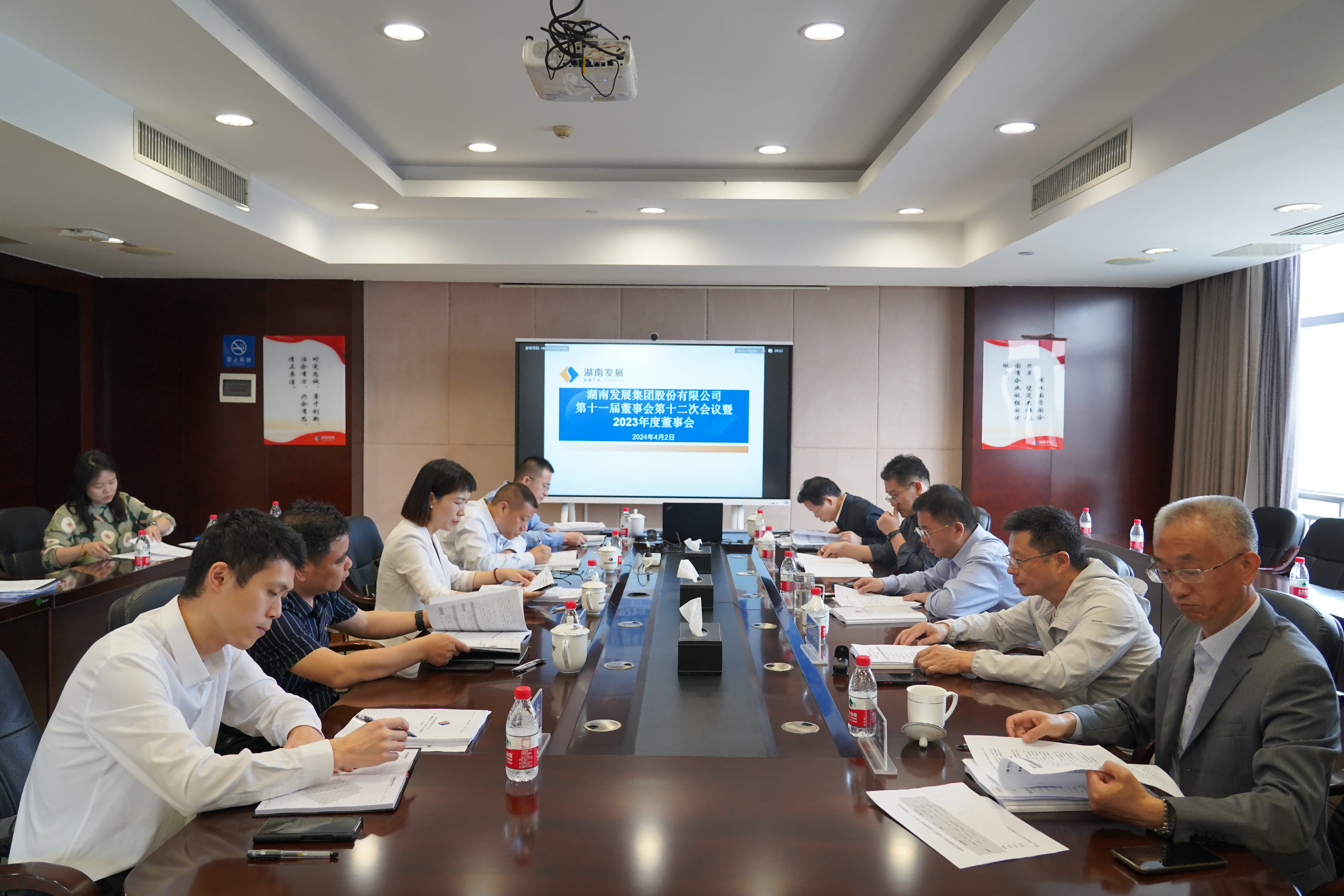 大发（中国）召开2023年度董事会、监事会