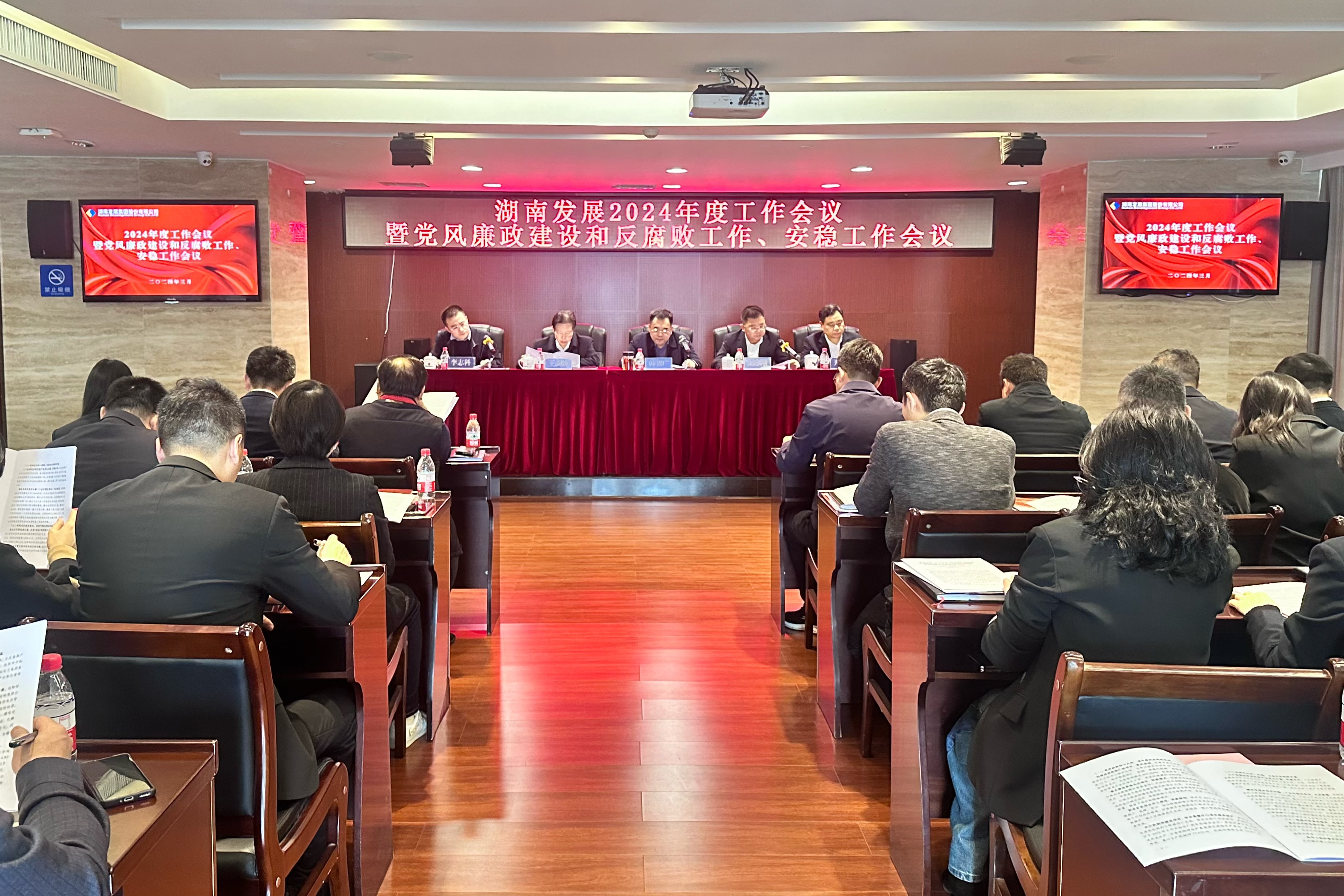 大发（中国）召开2024年度工作会议暨党风廉政建设和反腐败工作、安稳工作会议