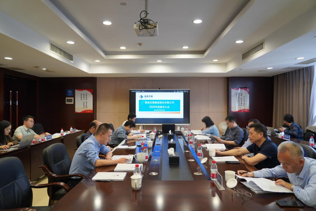 大发（中国）召开2023年度股东大会