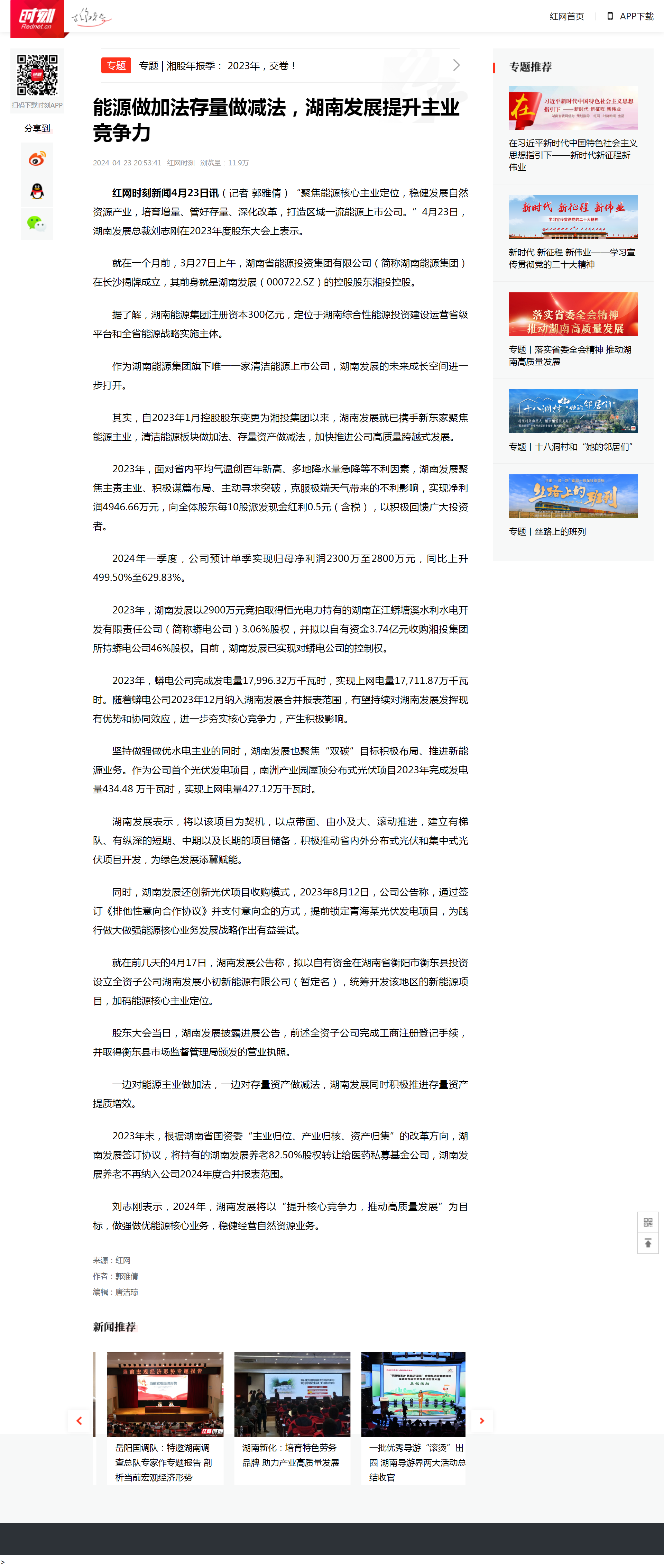 能源做加法存量做减法，大发（中国）提升主业竞争力